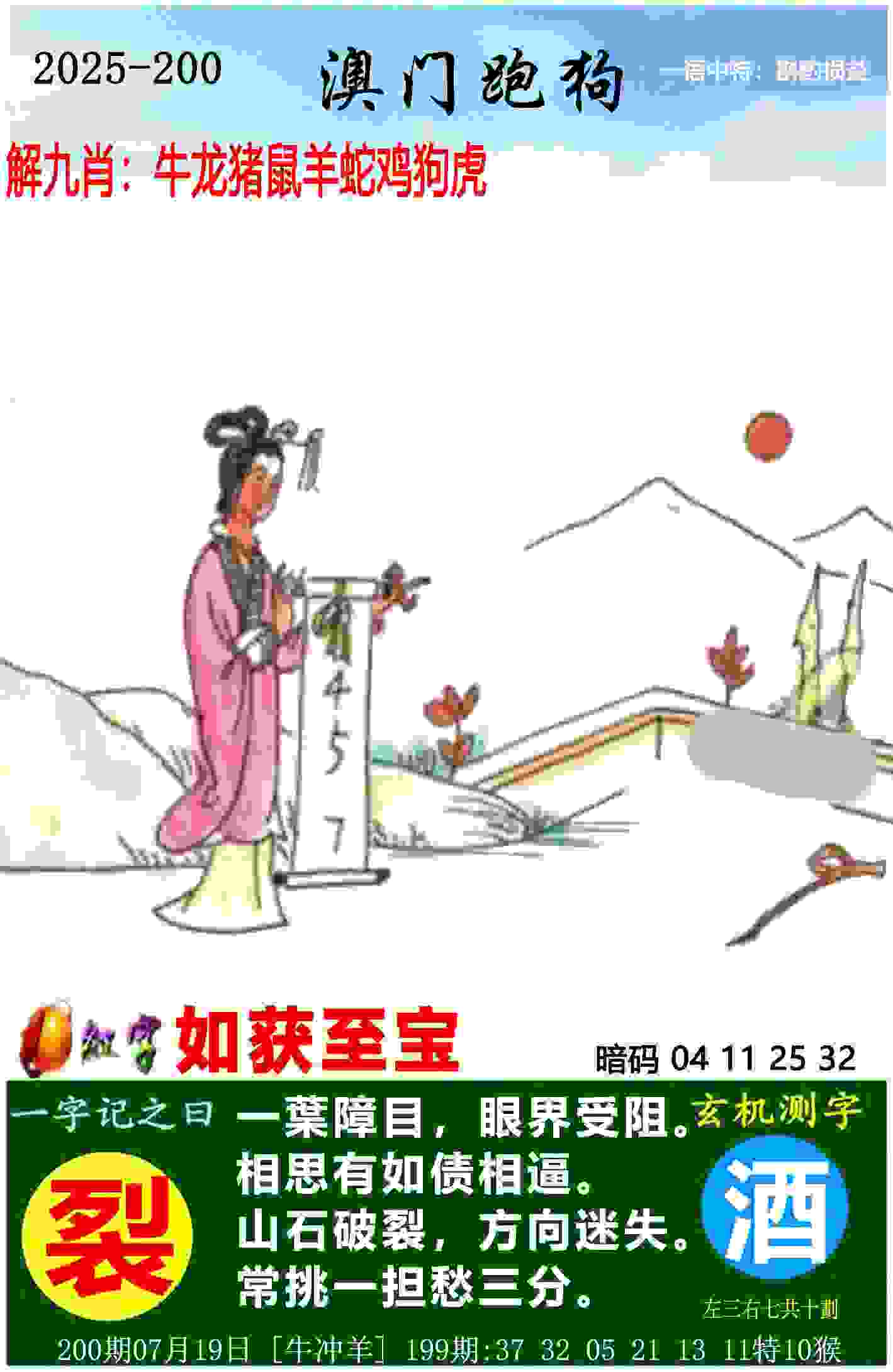 温网综合：辛纳首度男单称雄 中国轮椅选手夺得双冠