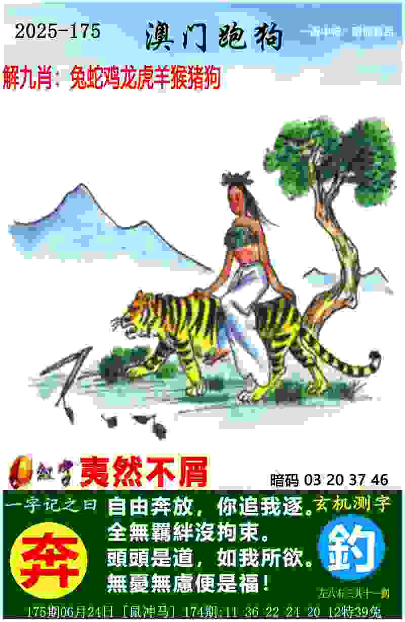 >77777888888免费管家官网