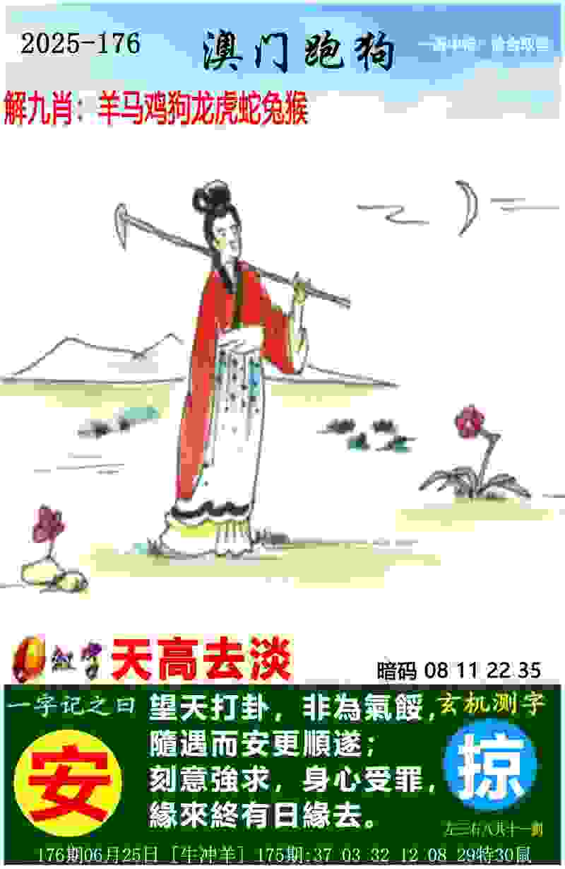 >77777888888免费管家官网